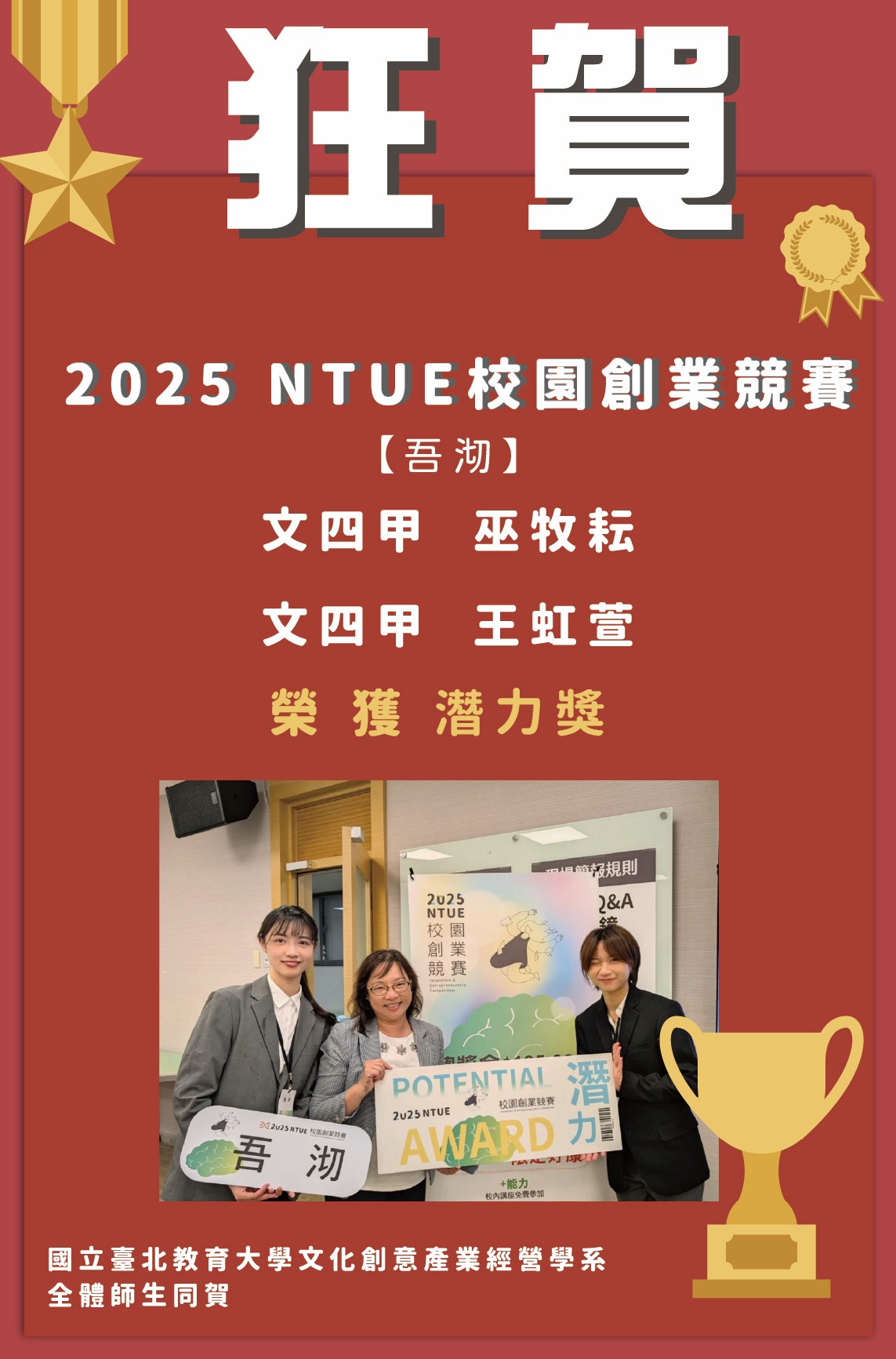 創新創業競賽