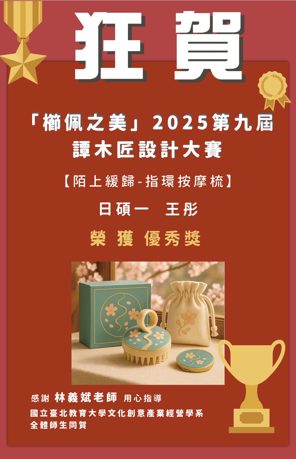 【陌上緩歸·指環按摩梳】