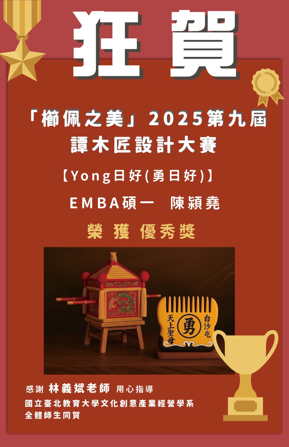 【Yong日好（勇日好）】
