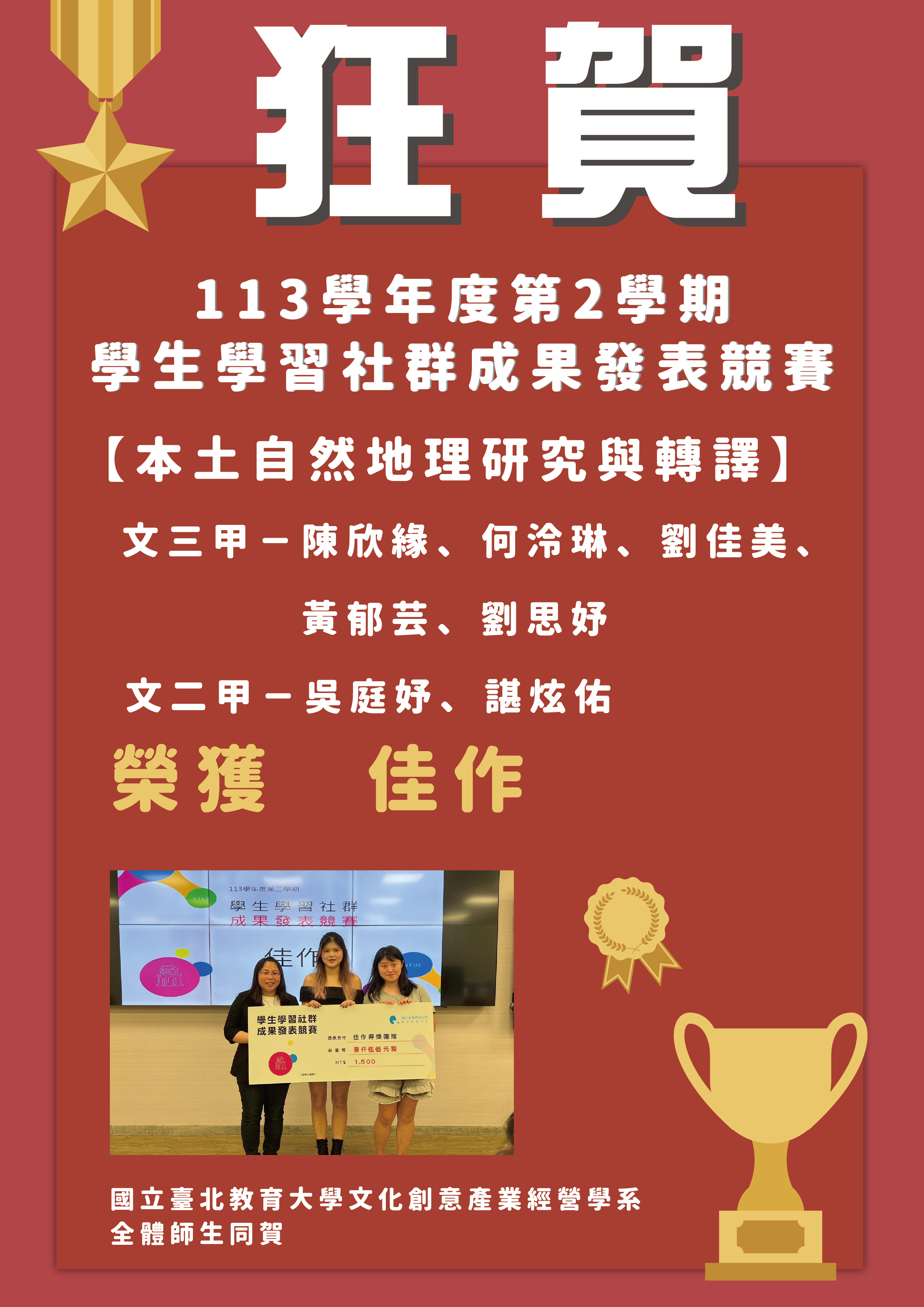 113-2學習社群