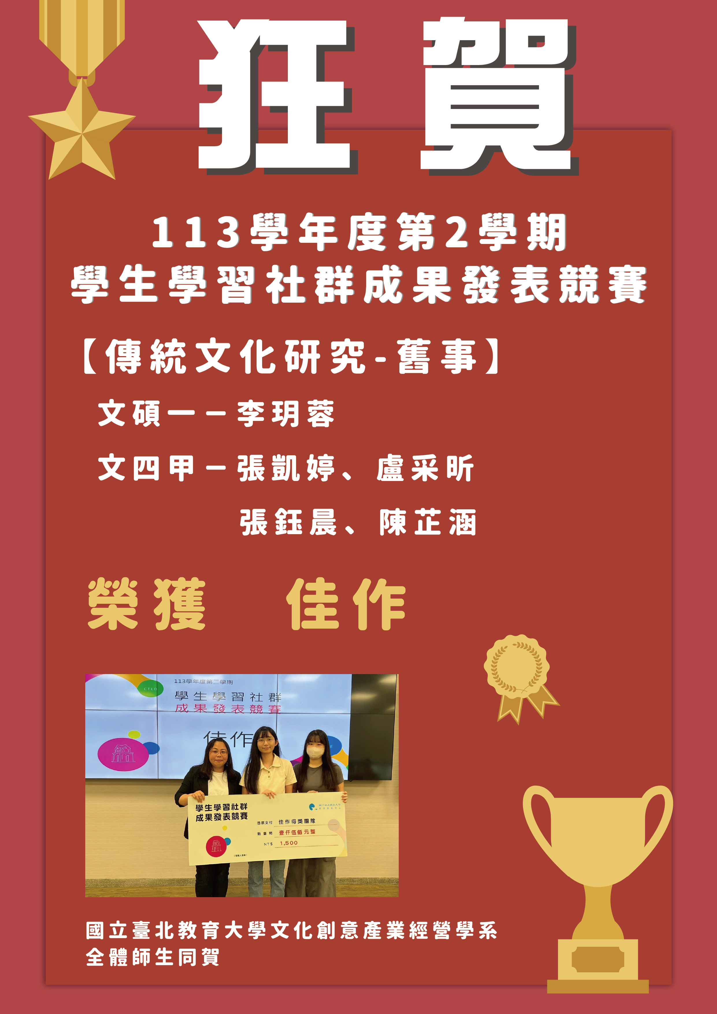 113-2學習社群