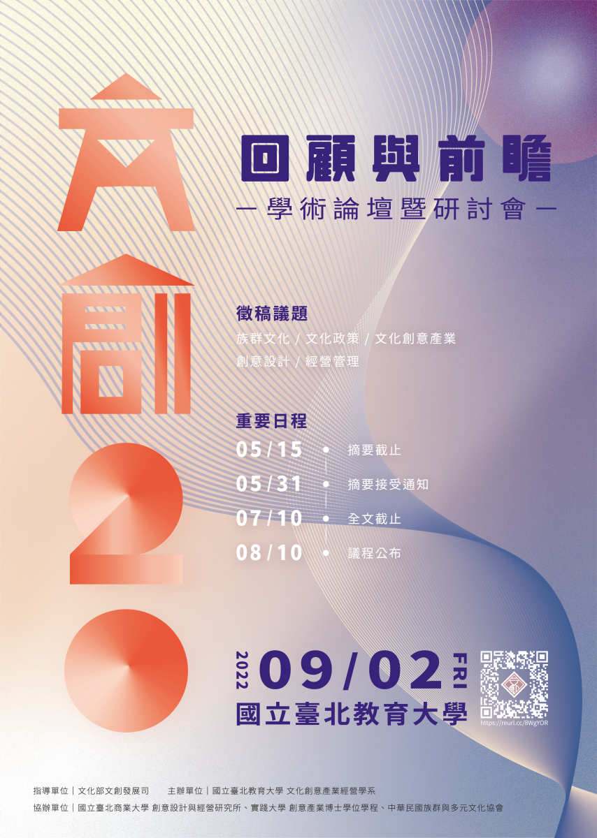 文創20
