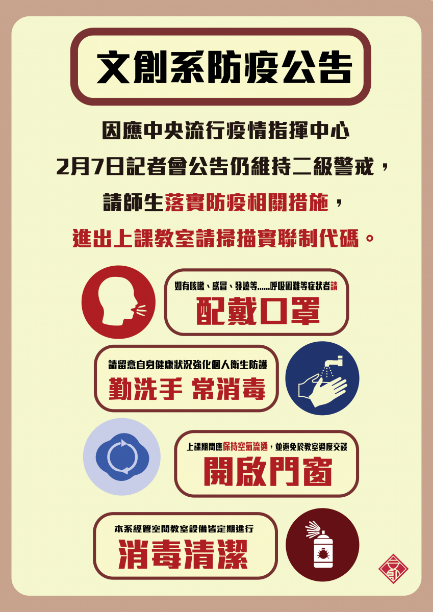 防疫