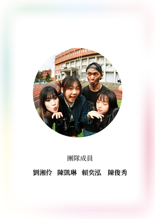 心之鎖向小組組員