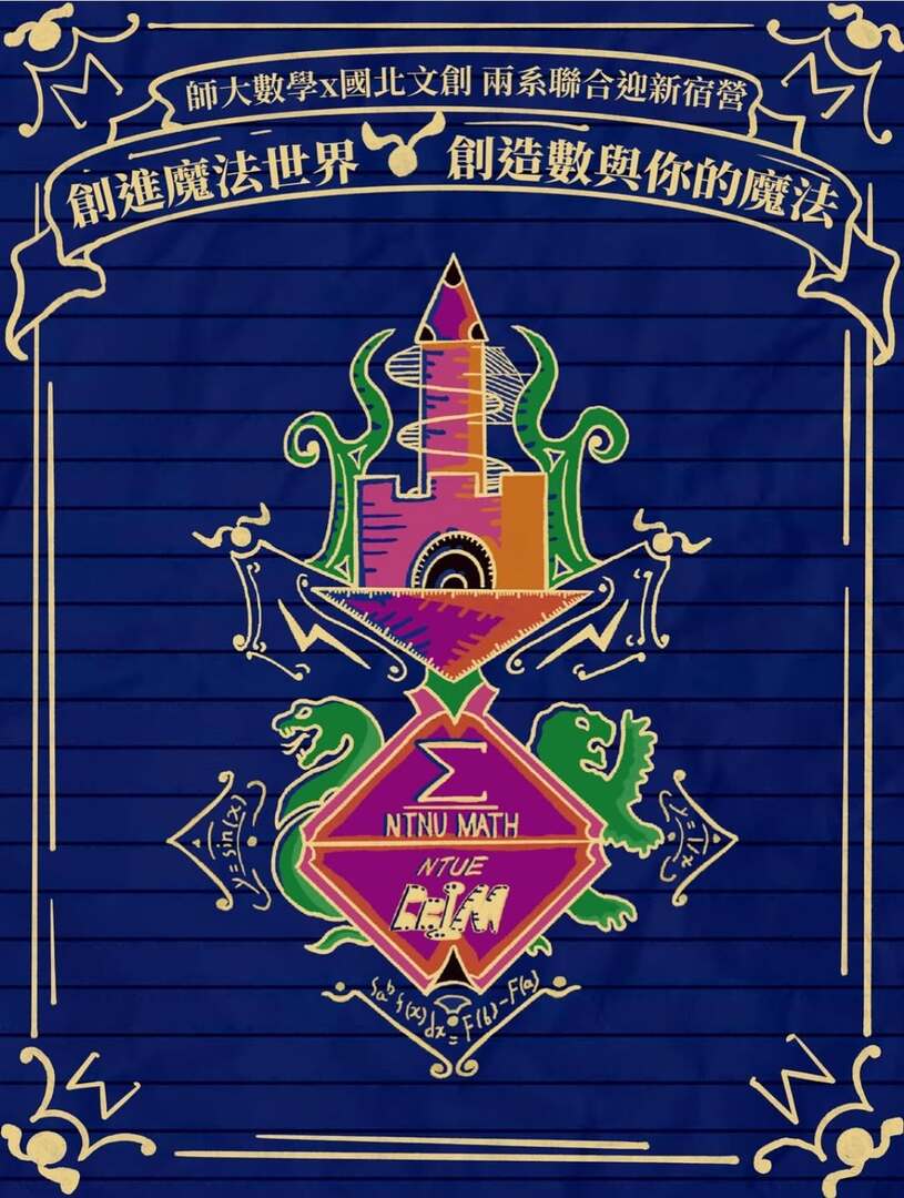 2025兩系聯合迎新宿營圖片