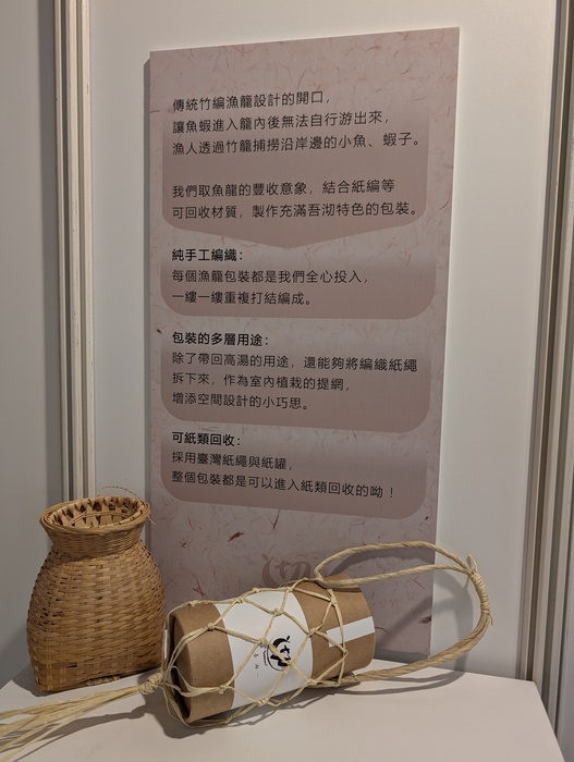 吾沏小組展場照4