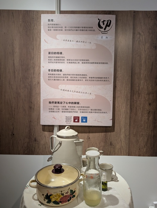 吾沏小組展場照5