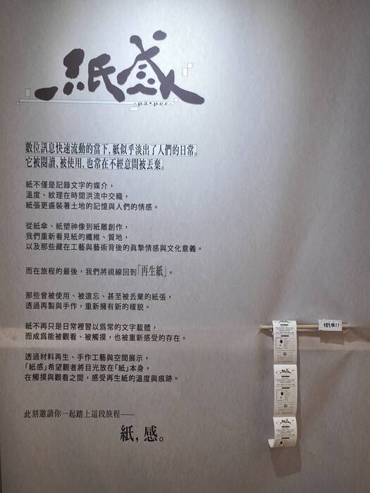 紙感小組展場照2