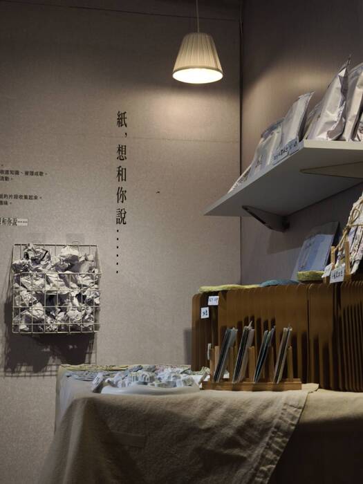 紙感小組展場照3