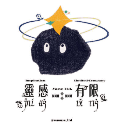 靈感有限公司小組Logo