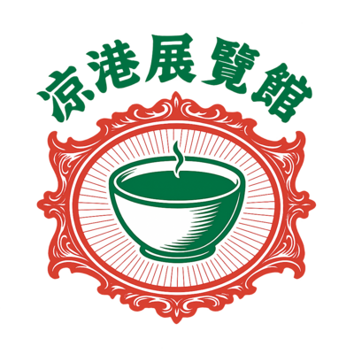 涼港展覽館小組Logo