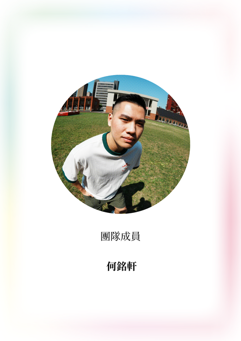 涼港展覽館小組組員