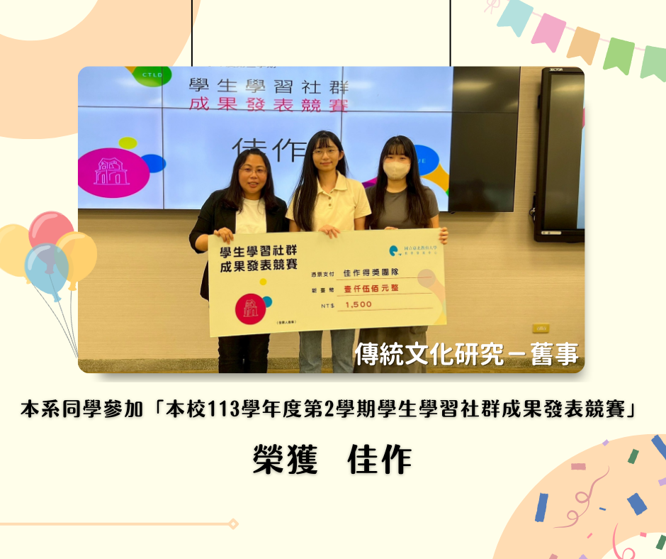 113-2學習社群