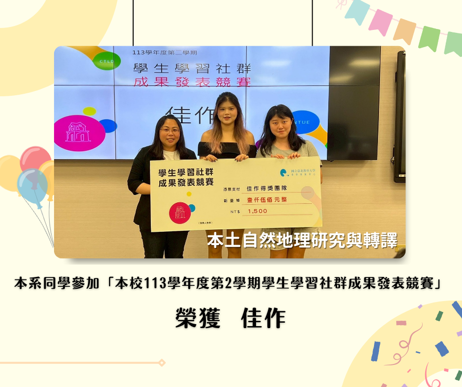 113-2學習社群