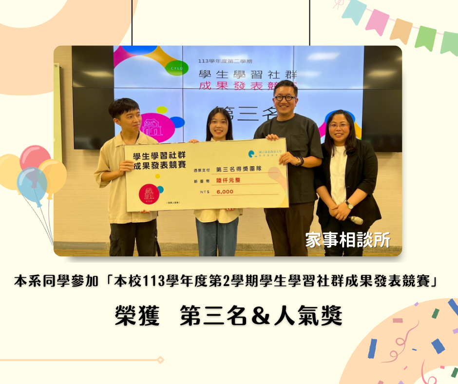 113-2學習社群