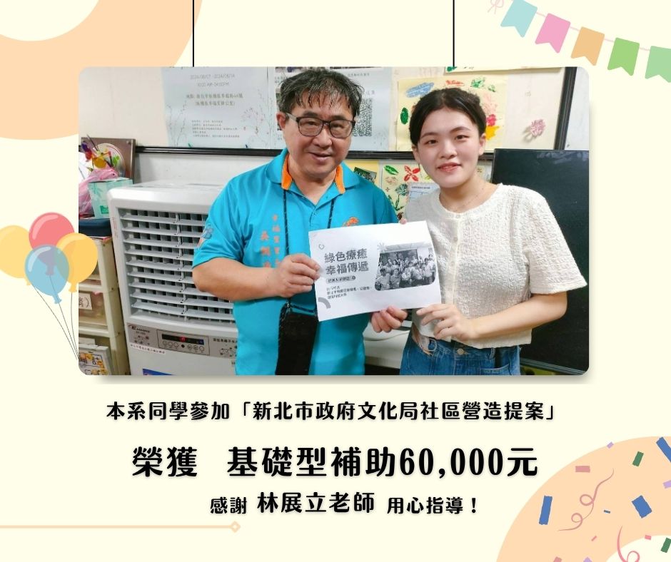 114新北市文化局社造提案