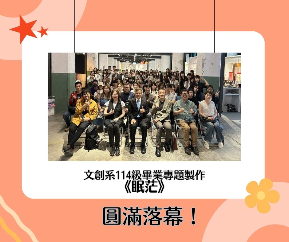 114畢製
