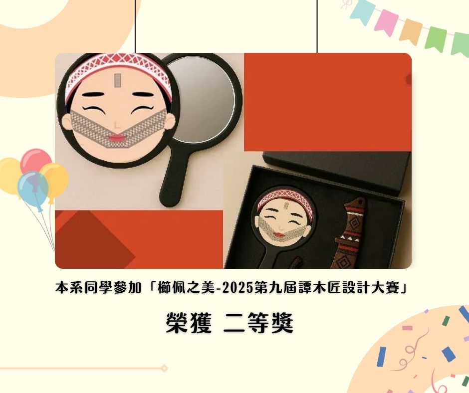 櫛佩之美