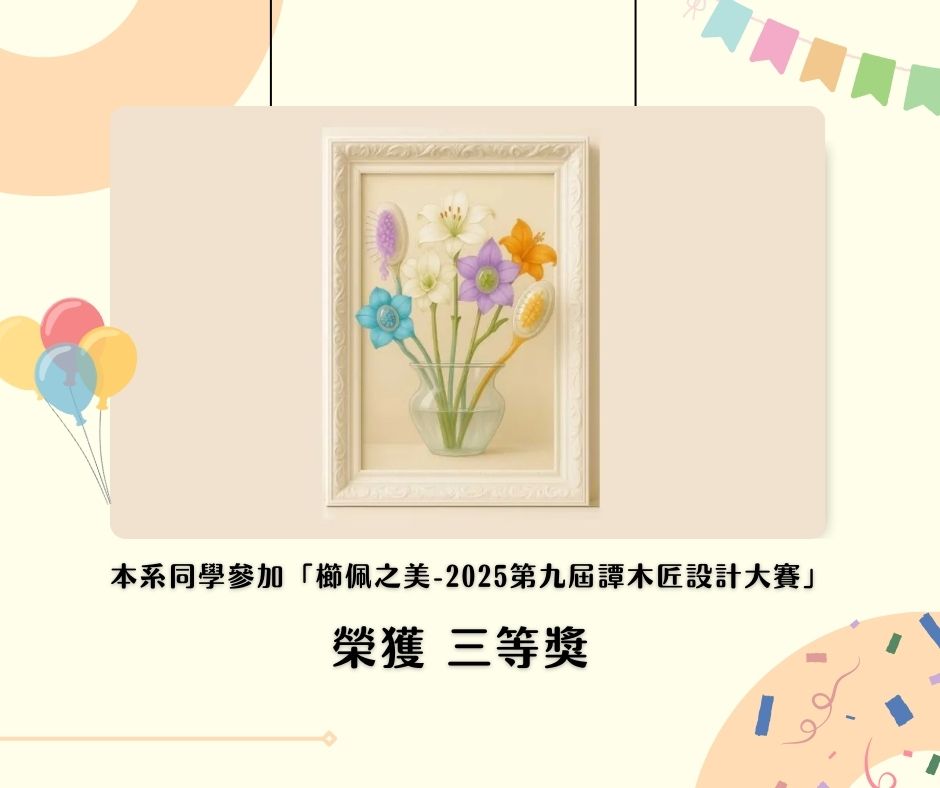 櫛佩之美