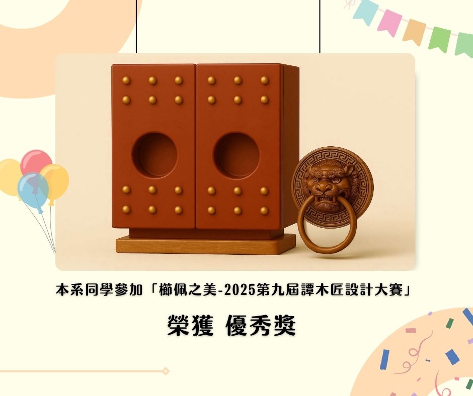 櫛佩之美