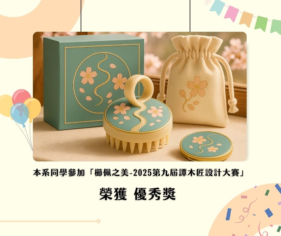 櫛佩之美