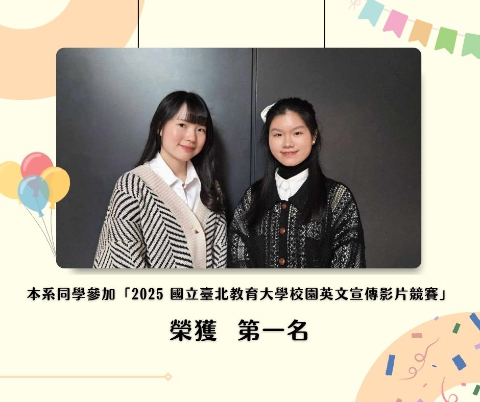 校園英文宣傳影片競賽