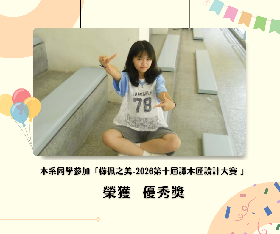 櫛佩之美-2026第十屆譚木匠設計大賽