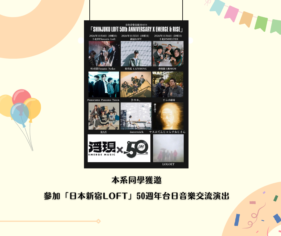 得獎同學公告